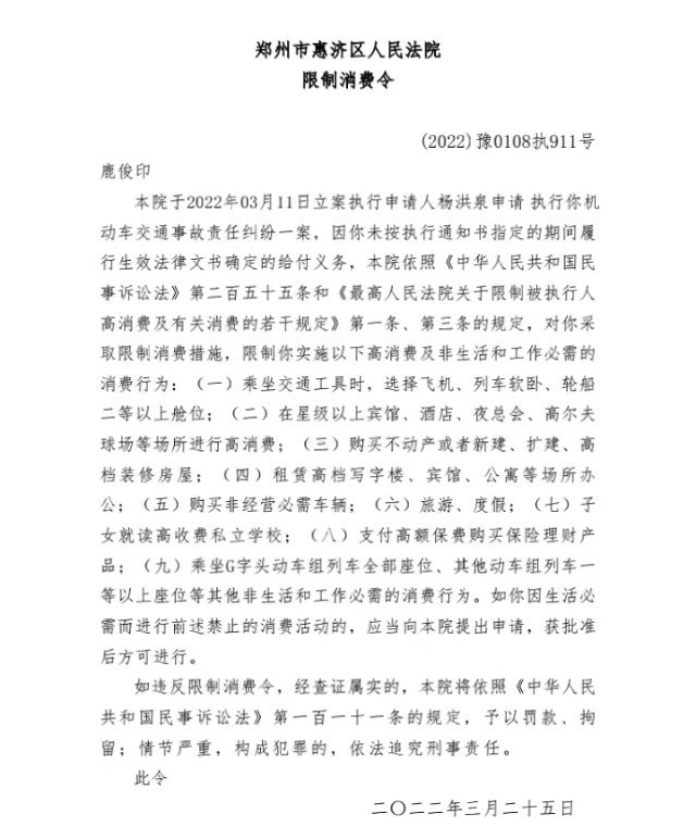 三個月兩度被列被執行人，虛增承保面積，國元農險上市能如愿嗎？