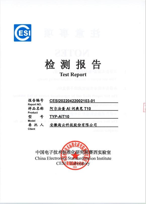 实验室,是中国电子技术标准化研究院在标准试验验证,检测和校准领域的