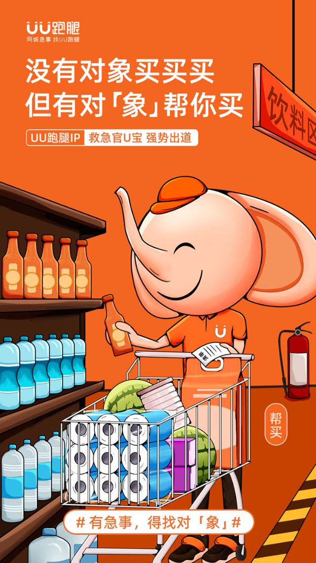 c:usersadministratordesktopip事件营销5月9日 场景海报4场景