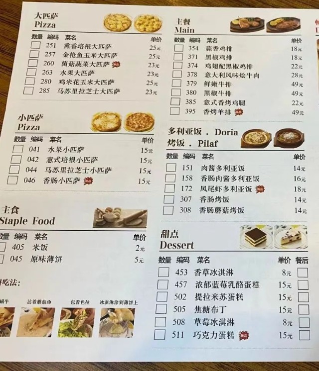 西安饭庄菜单图片