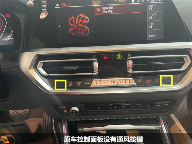 宝马怎么开通风 宝马3系座椅通风讨论 宝马座椅通风改装