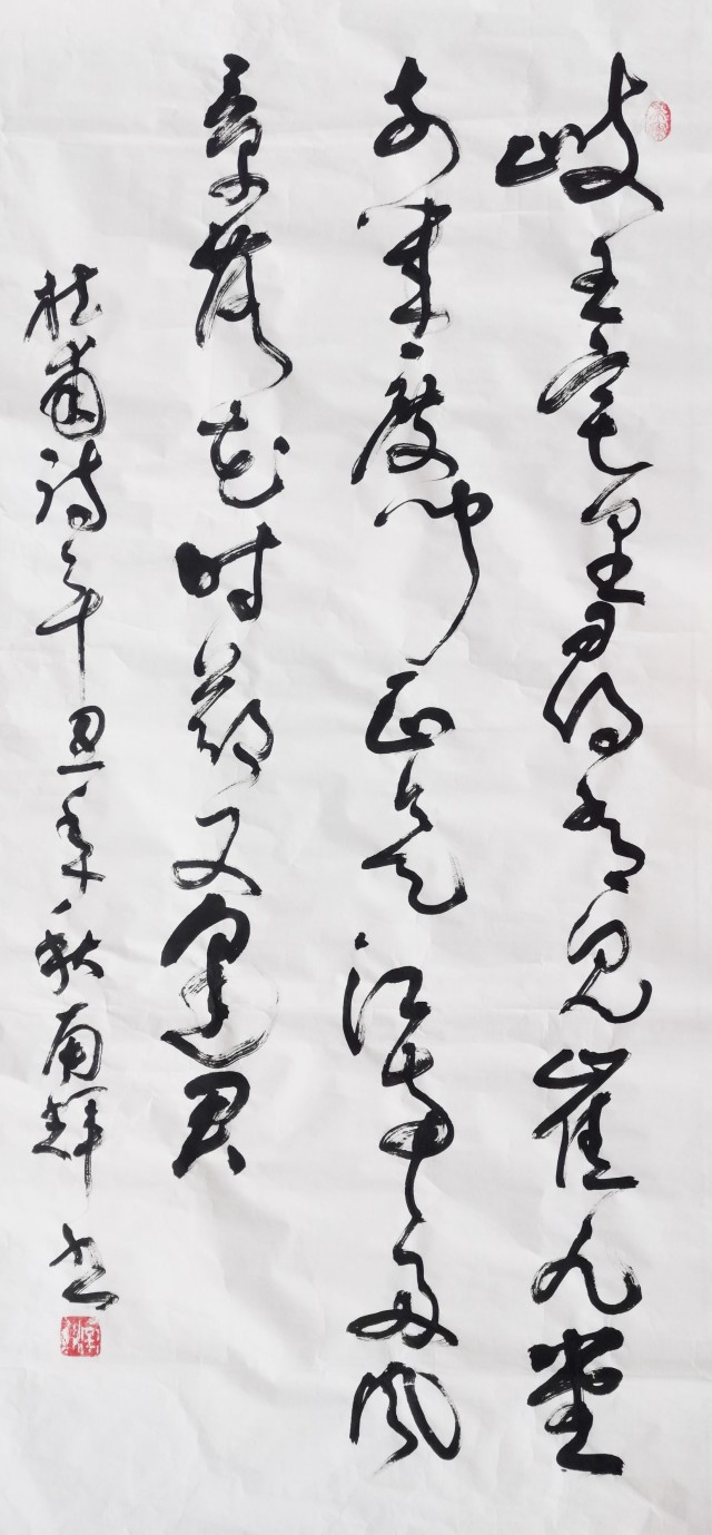 南辉真迹作品欣赏南辉真迹作品欣赏南辉真迹作品欣赏