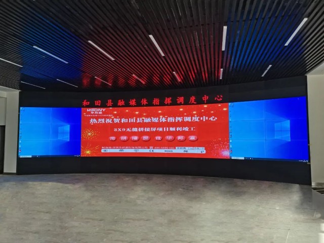 华邦瀛液晶拼接屏助力新疆和田县融媒体中心建设