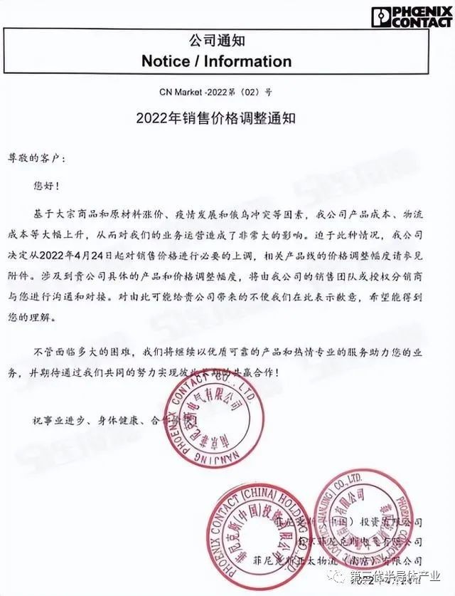 恶性循环半导体设备交期延长致芯片再涨价一波厂商发涨价函