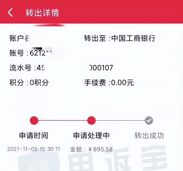 电诉宝微薄利账户余额迟迟无法提现是否卷款逃跑