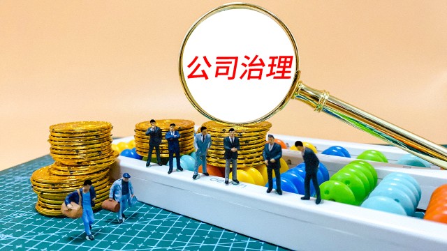 监管严查金融机构公司治理仍有5家上市银行董事长行长一肩挑