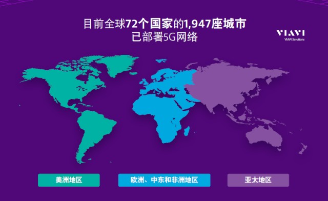 截至2022年1月底,全球共有72個國家部署了5g網絡,新進覆蓋5g的國家