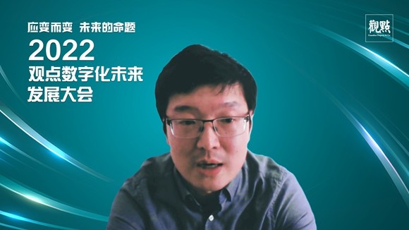 观点数字化大会演讲卢尧ai赋能共建数字地产新生态