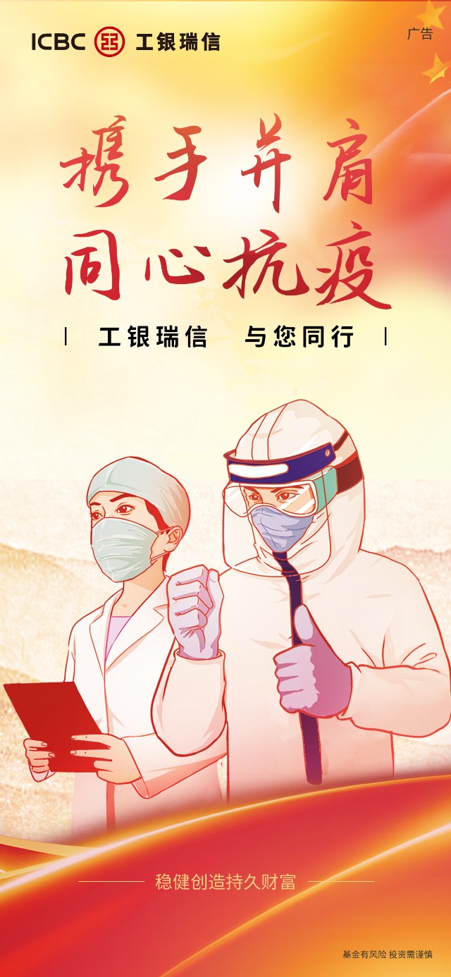 携手并肩同心抗疫