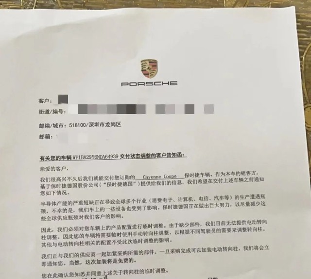 在黑猫投诉平台上,许多车主提供的合同文件均显示,保时捷此前向车主称