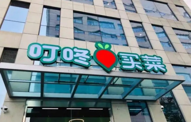 叮咚买菜ceo梁昌霖把公司做成了年营收几百亿但一年亏损也几十亿