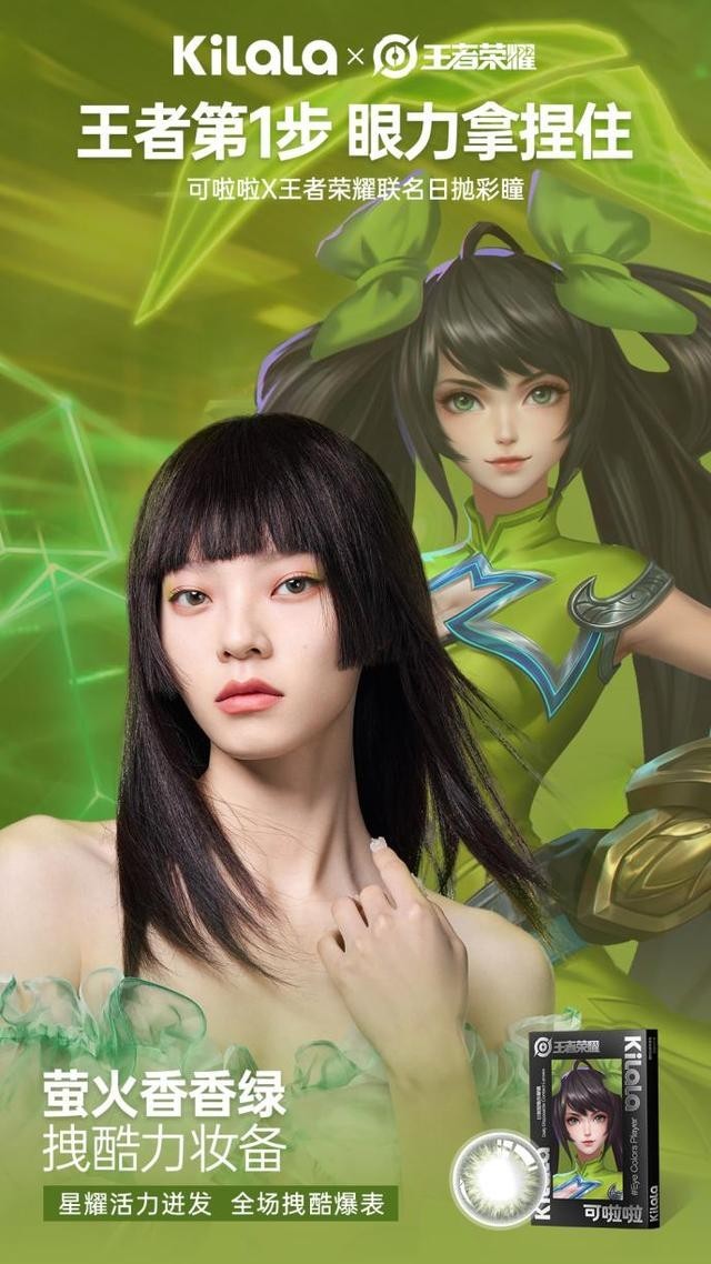 界"成分党"的首选产品工艺上,该联名系列彩瞳采用国际认证的ocufilcon