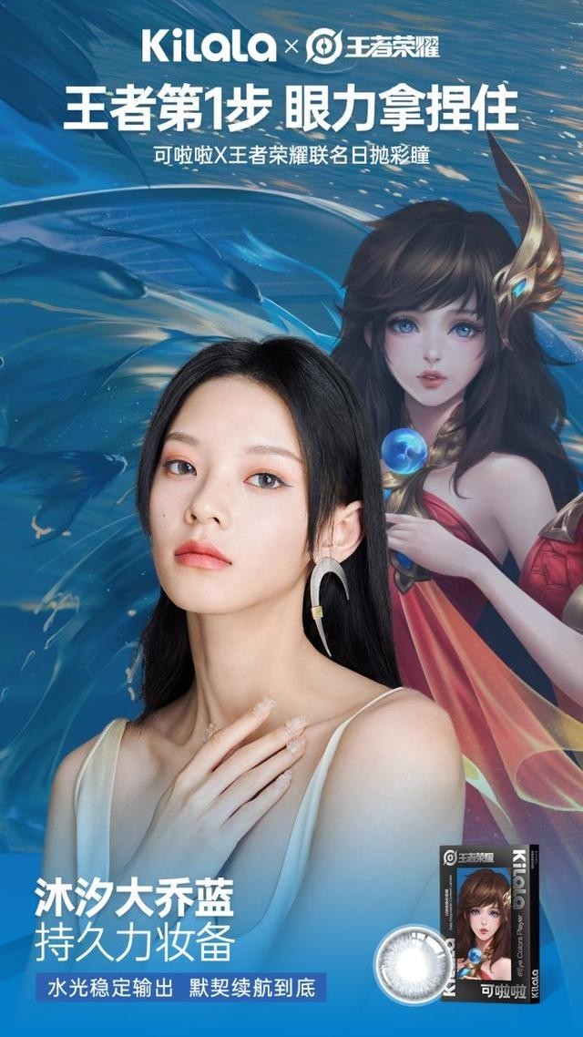 界"成分党"的首选产品工艺上,该联名系列彩瞳采用国际认证的ocufilcon