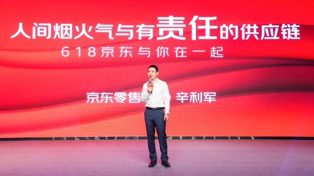 618京东和你在一起：以“有责任的供应链”全力守护人间烟火气
