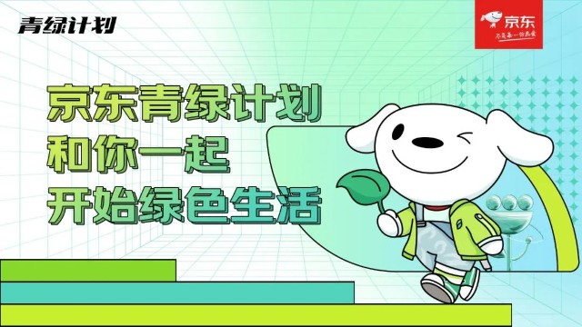 618京东和你在一起：以“有责任的供应链”全力守护人间烟火气