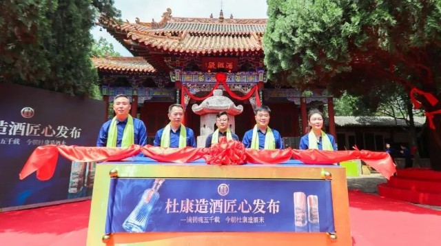 杜康造酒会是下一个次高端王者吗