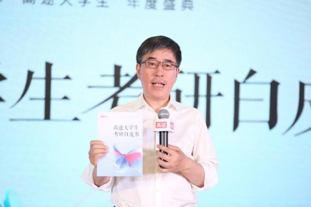 高途举办“大学生年度盛典” 首发考研白皮书升级“同心圆4.0”教学产品