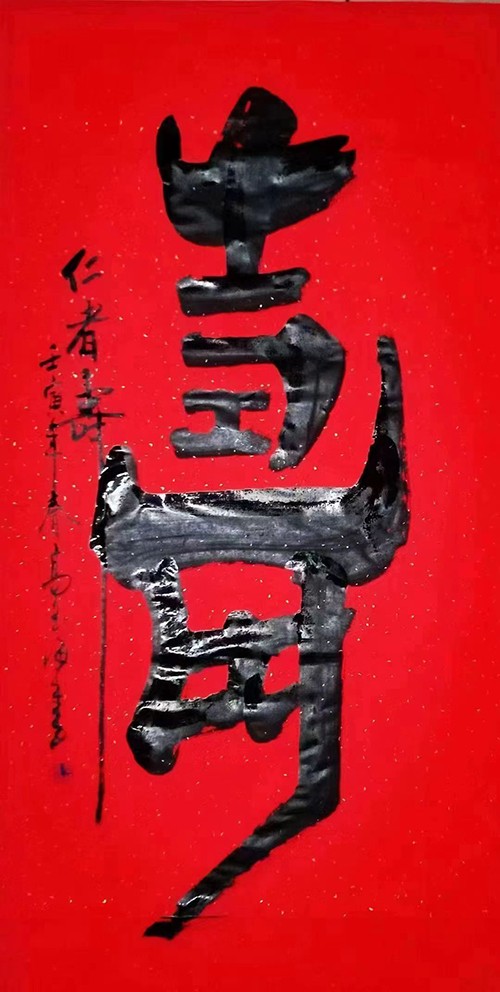 评析中国著名书法家高玉海的书法艺术