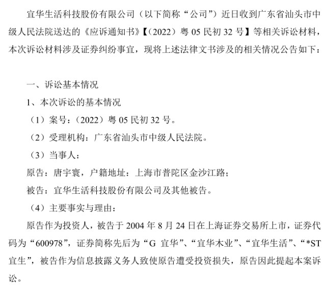 “潮汕资本教父”旗下公司拔电源对抗监管，遭银行起诉投资者索赔