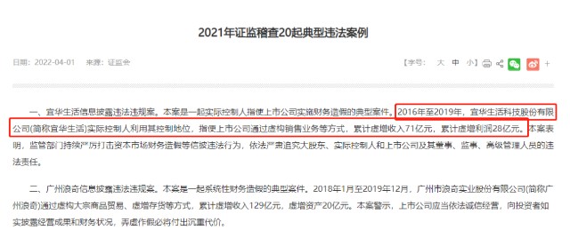 “潮汕资本教父”旗下公司拔电源对抗监管，遭银行起诉投资者索赔