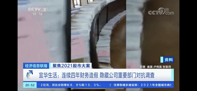 “潮汕资本教父”旗下公司拔电源对抗监管，遭银行起诉投资者索赔