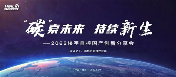 EBA能源楼控——楼宇自控新机遇、新形态