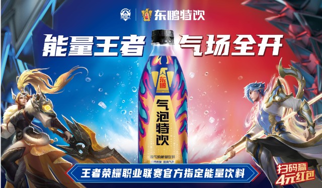 进一步构建以东鹏特饮为核心的"能量 "产品矩阵