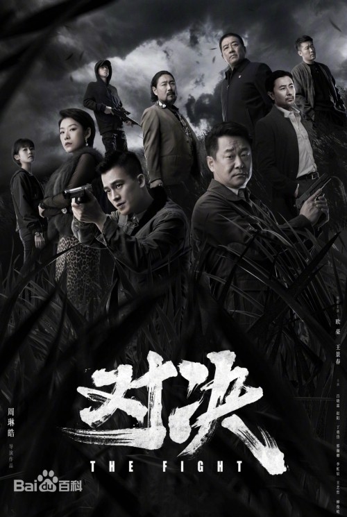 于小鸣出演对决老七爆出幕后黑手