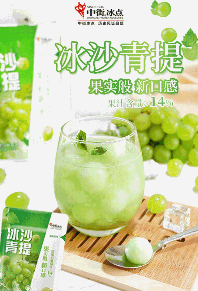 图片来源:瑞幸,酒时浪,rio乳品品类中,青提猕猴桃,青提芦荟燕麦等创新