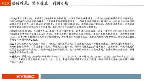开源证券2022年中期投资策略丨食品饮料：行业逐渐筑底，关注修复机会