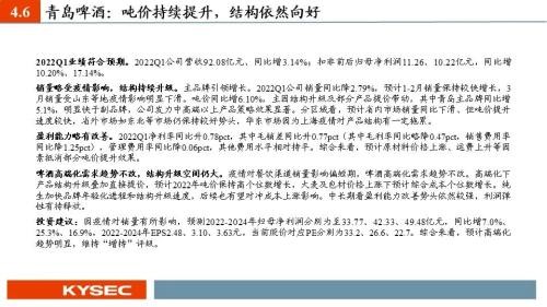 开源证券2022年中期投资策略丨食品饮料：行业逐渐筑底，关注修复机会