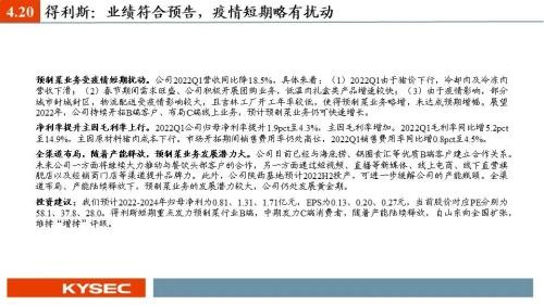 开源证券2022年中期投资策略丨食品饮料：行业逐渐筑底，关注修复机会