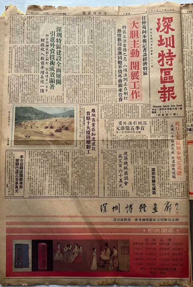 胡洪侠|一张正在试刊的报纸,一家即将开幕的画廊:故事开始了_财富号