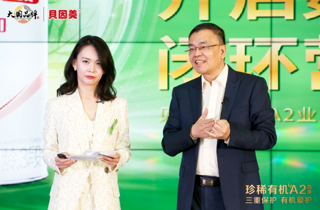 贝因美高端再扩容a2有机来了谢宏未来半年这件事很重要