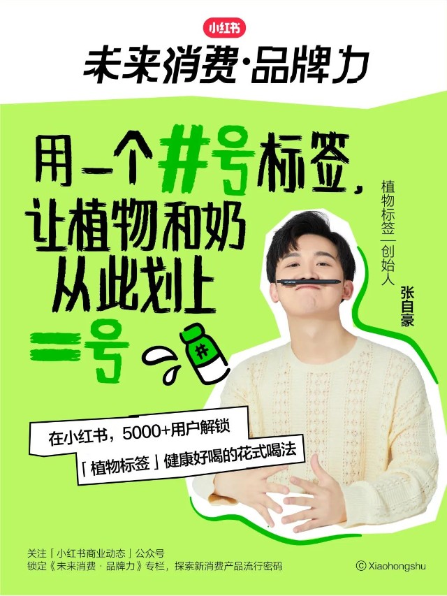 hbnbabycare花知晓植物标签新消费品牌如何实现小资金大生意