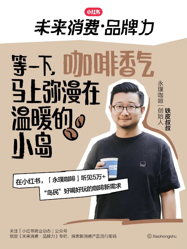 母婴,食品饮料等不同细分赛道的10 家新消费创始人,围绕细分赛道,消费