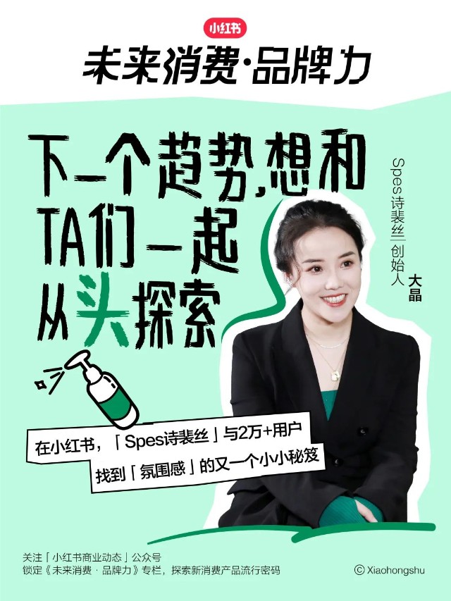 母婴,食品饮料等不同细分赛道的10 家新消费创始人,围绕细分赛道,消费