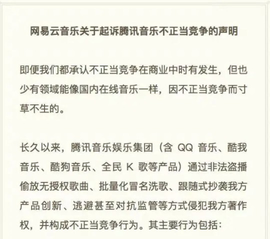 其中就涉及網易雲音樂雲上工作室與深聲文化推出的《刪了吧》,以及