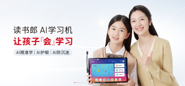 “读书郎”向IPO发起第三次冲击！创始人为段永平门徒之一