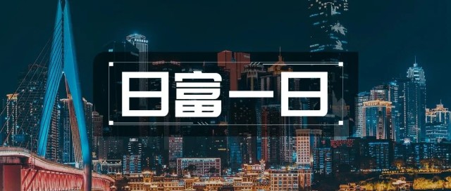 提到, 打破"刚兑"是必然趋势,提高个人及家庭的"财富免疫力"才是重点