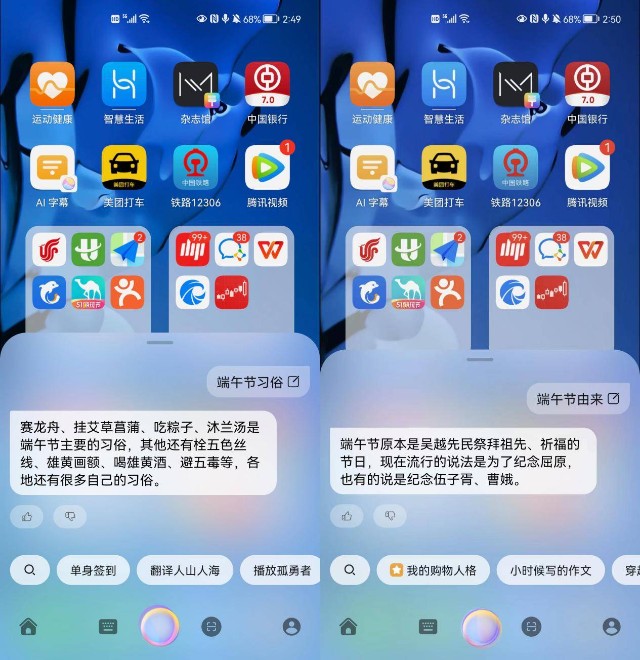 华为虚拟男友在哪里打开_虚拟男友华为在哪_华为虚拟男友怎么掉心