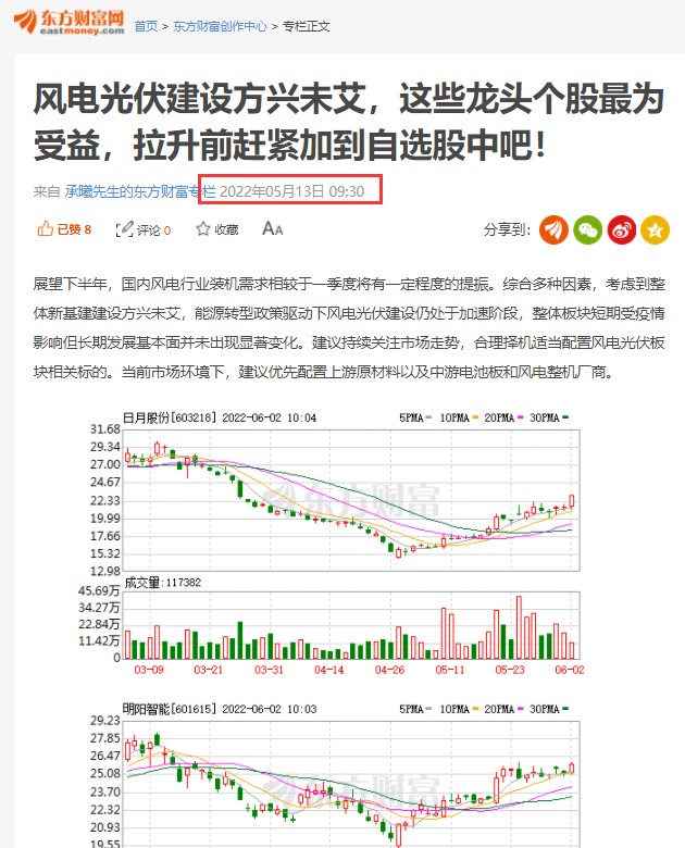 風電太陽能發電行將翻倍儲能電池迎來風口前期關注個股漲幅已超15