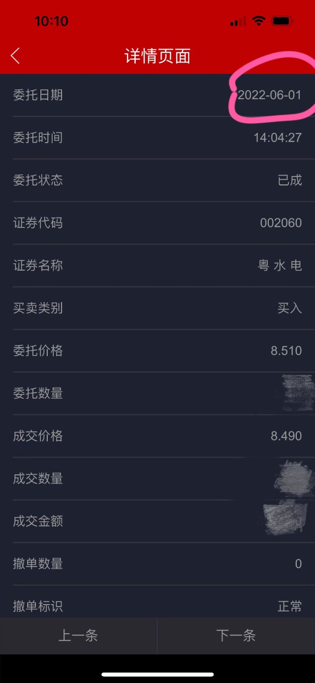 今日个股:小康股份(601127)恒帅股份(300969)只有龙一不倒,比亚迪挺住