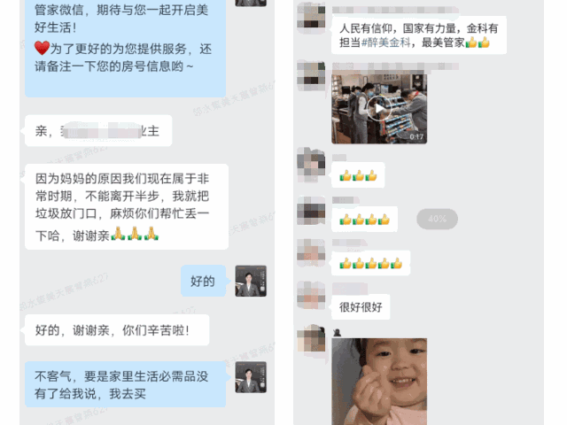 用责任与担当，彰显抗疫下的金科力量