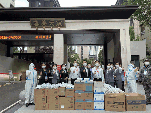 用责任与担当，彰显抗疫下的金科力量