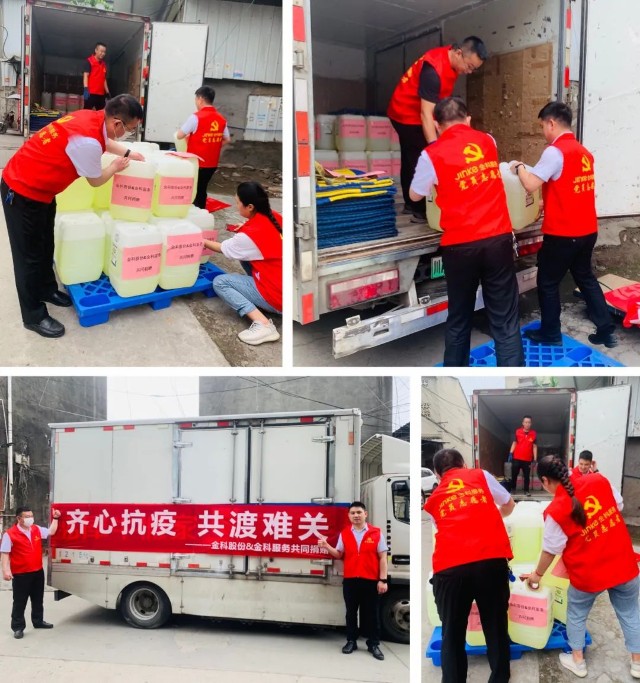 用责任与担当，彰显抗疫下的金科力量