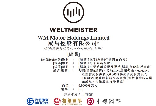 022年6月威马汽车最新销量"