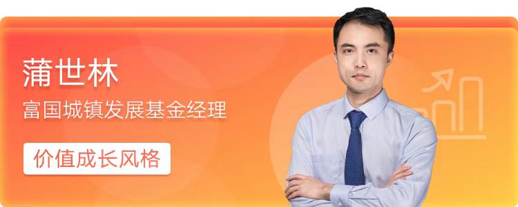 富国周期优势混合c(011565.