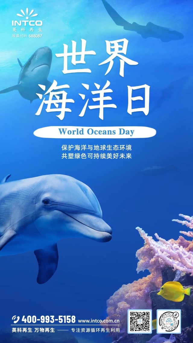 世界海洋日宣传语图片