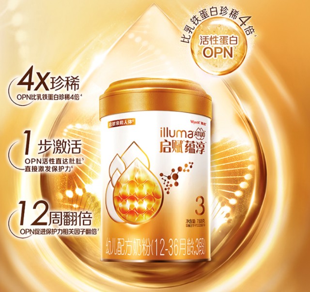启赋蕴淳3营养好吸收奶粉选它很放心